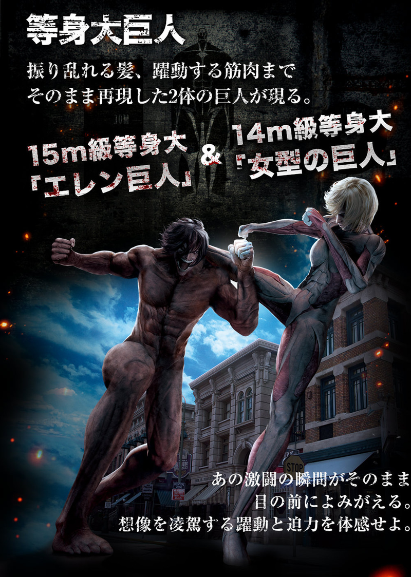 Illustration for article titled Universal Studios Japan will host life-sized Attack on Titan statues